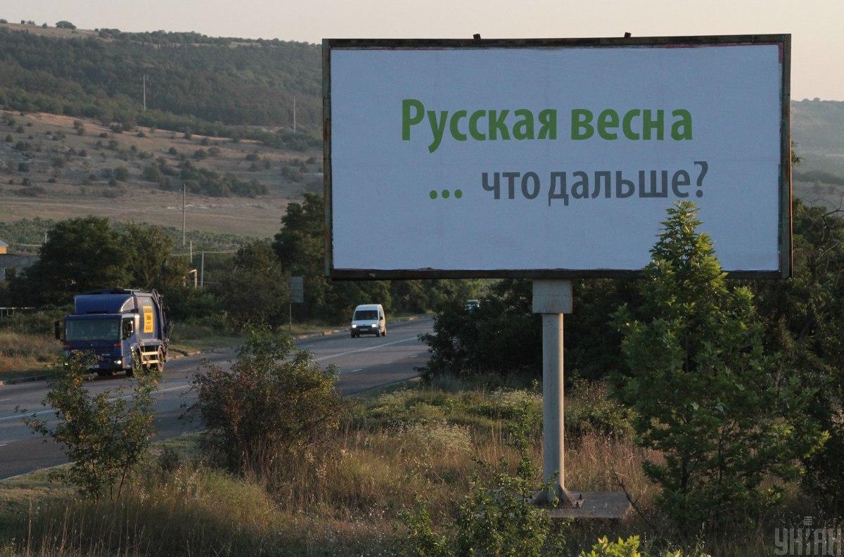 Правозащитники рассказали о политических преследованиях в Крыму / Фото: УНІАН