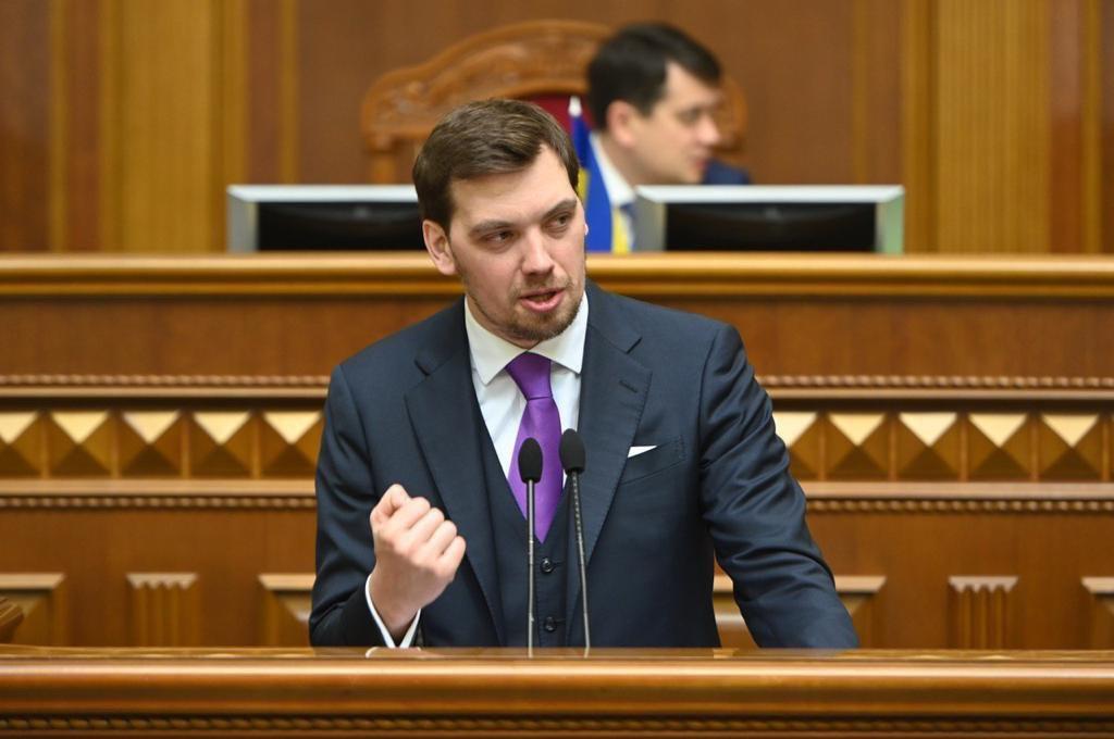Гончарук виступив у Раді зі звітом Гончарук виступив у Раді зі звітом