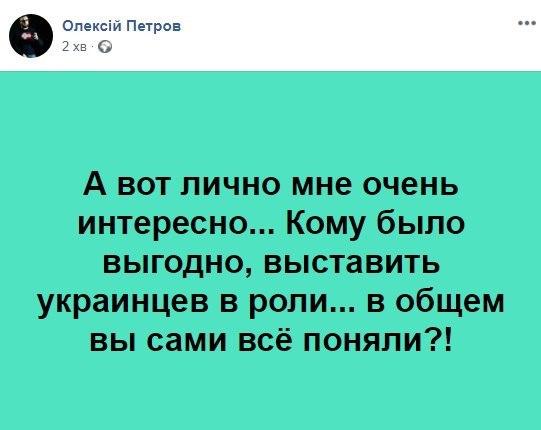Скріншот: Апостроф Скріншот: Апостроф