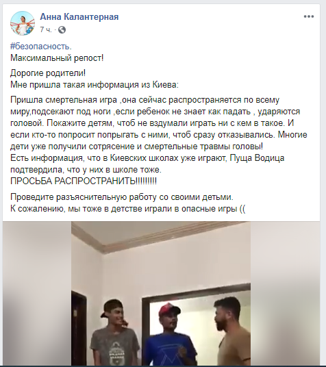 Батьки просять максимально поширити інформацію про гру / скріншот Батьки просять максимально поширити інформацію про гру / скріншот
