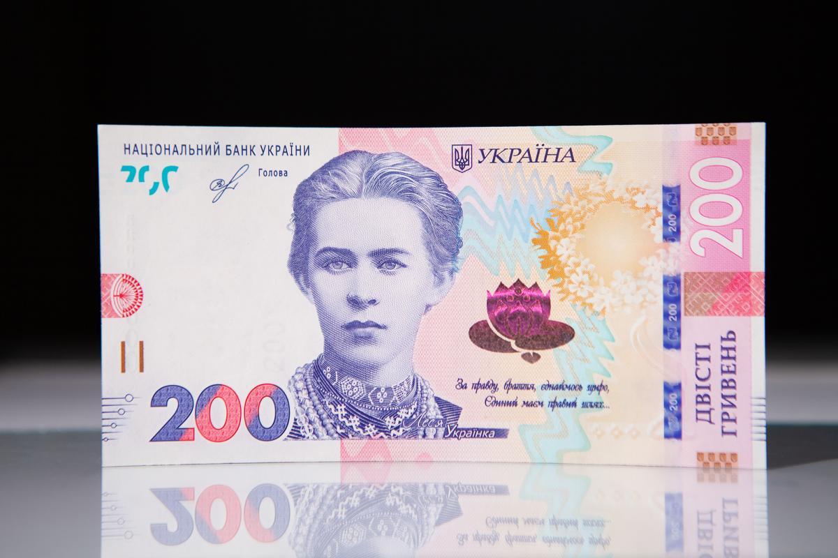 В Україні вводять в обіг нові 200 гривень / фото bank.gov.ua