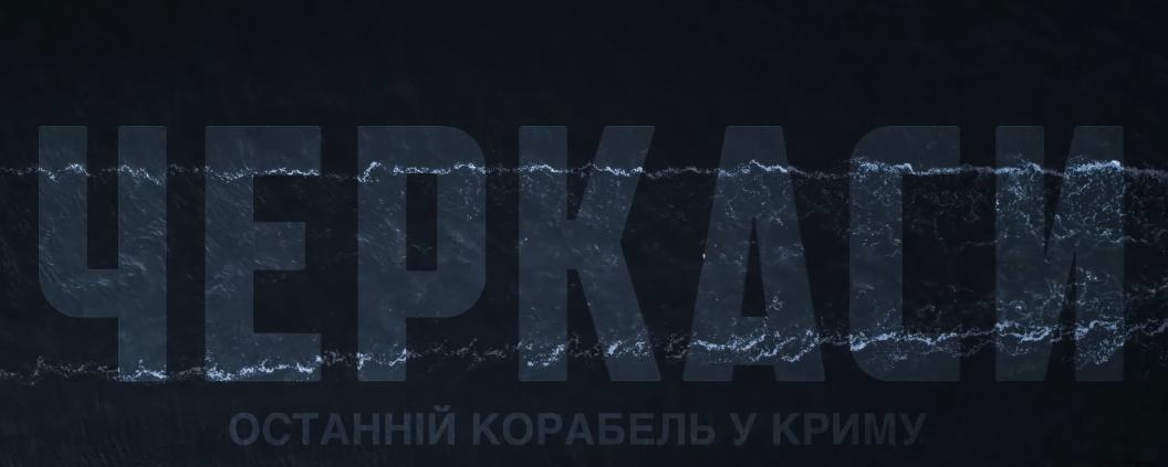 В кинотеатрах фильм покажут с 27 февраля / скриншот видео В кинотеатрах фильм покажут с 27 февраля / скриншот видео