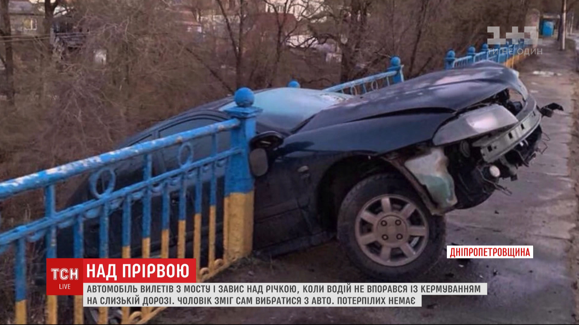 Потерпілих внаслідок ДТП немає / скріншот з відео Потерпілих внаслідок ДТП немає / скріншот з відео