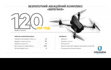 Военные боятся пользоваться дронами, разработанными "Укроборонпромом" – эксперты