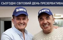 Супрун проілюструвала пост про День презерватива фото Медведчука та Рабиновича