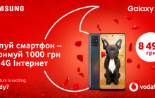 Vodafone пропонує до 1000 грн кешбеку за подарунки коханим