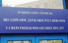 У Нацкомфінпослуг заявили про скорочення скарг українців на страховиків
