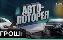 Журналисты узнали, как купить машину на аукционе и не попасться мошенникам (видео)