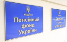 ВР упростила порядок назначения пенсий определенной категории украинцев