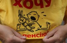 При действующей пенсионной системе молодежь не может рассчитывать на достойную пенсию - Гетманцев