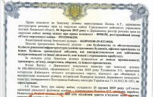 Бизнесмен Барщовский потерял еще один актив Группы компаний Т. B. Fruit - СМИ