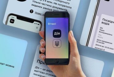 Виїзд дитини за кордон: незабаром у Дії можна буде оформити дозвіл