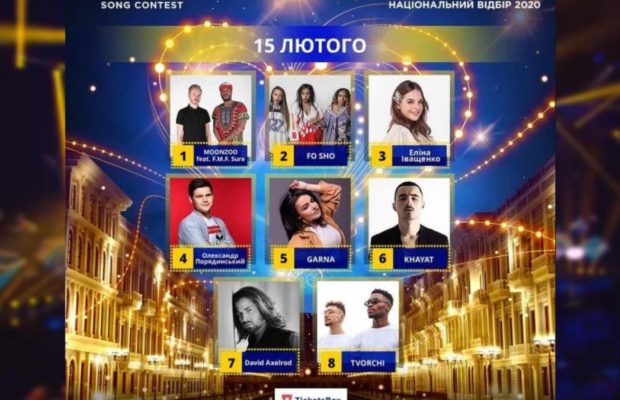 Євробачення-2020: хто виступить у другому півфіналі Нацвідбору (відео)