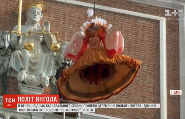 В Венеции во время карнавального сезона провели церемонию полета ангела (видео)