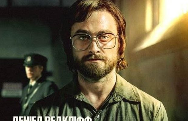 З'явився дубльований трейлер фільму "Втеча з Претторії" з Деніелом Редкліфом у головній ролі (фото, відео)