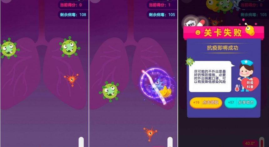 Правительство Китая создало игру про коронавирус