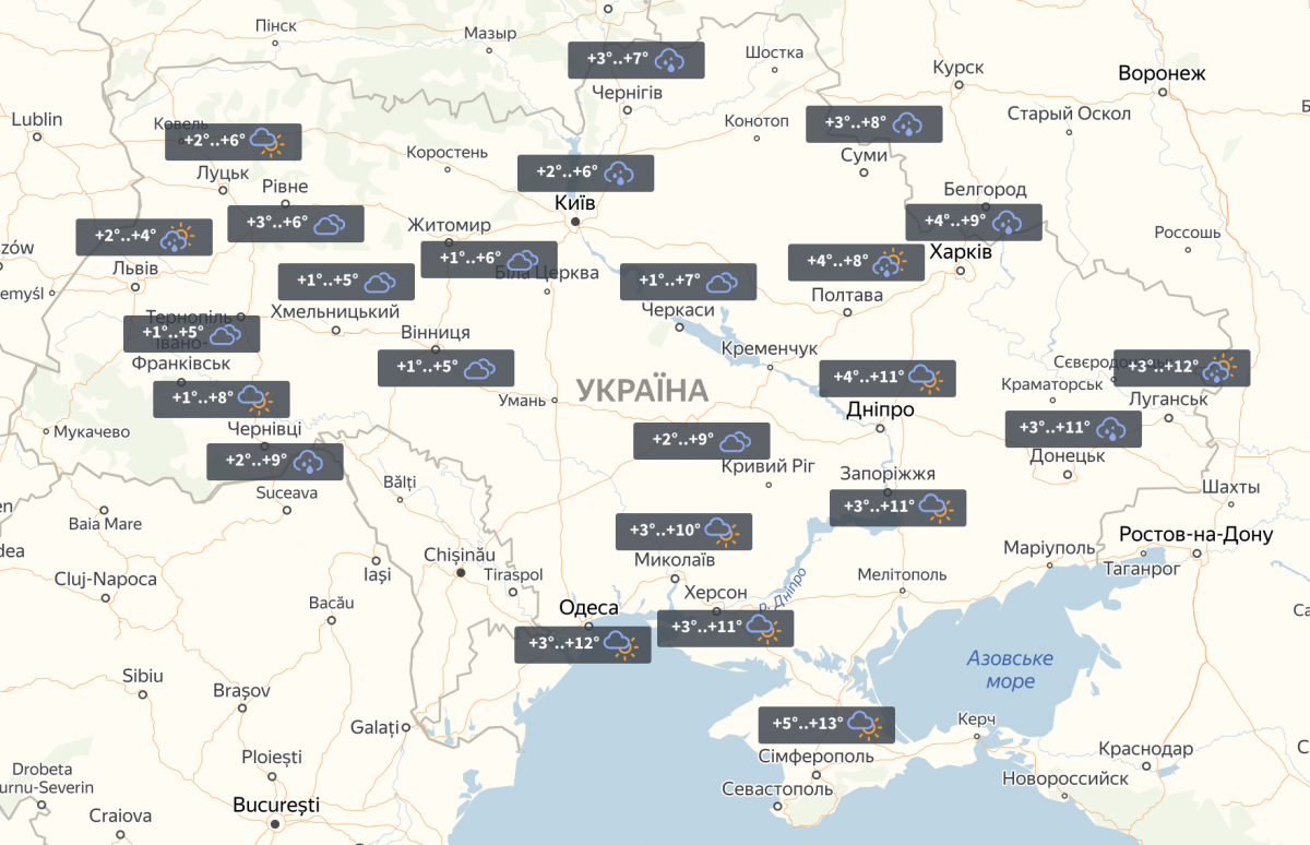 Прогноз на 8 березня / УНІАН