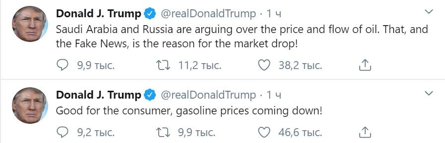Трамп прокомментировал падение цен на нефть Трамп прокомментировал падение цен на нефть