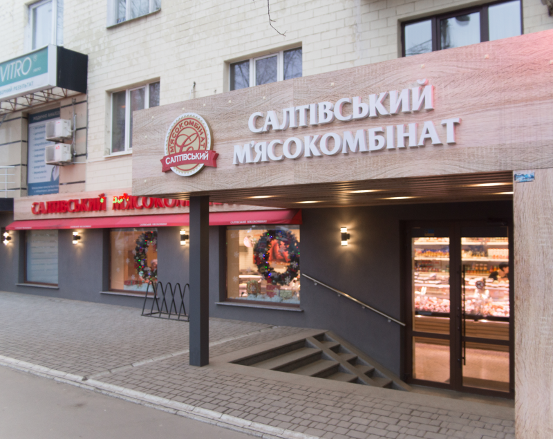 У м'ясокомбінаті заявили про різке зростання попиту на продукцію У м'ясокомбінаті заявили про різке зростання попиту на продукцію