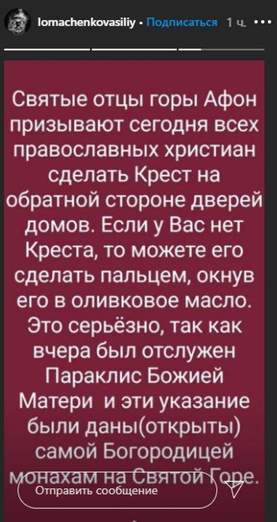 instagram.com/lomachenkovasiliy instagram.com/lomachenkovasiliy