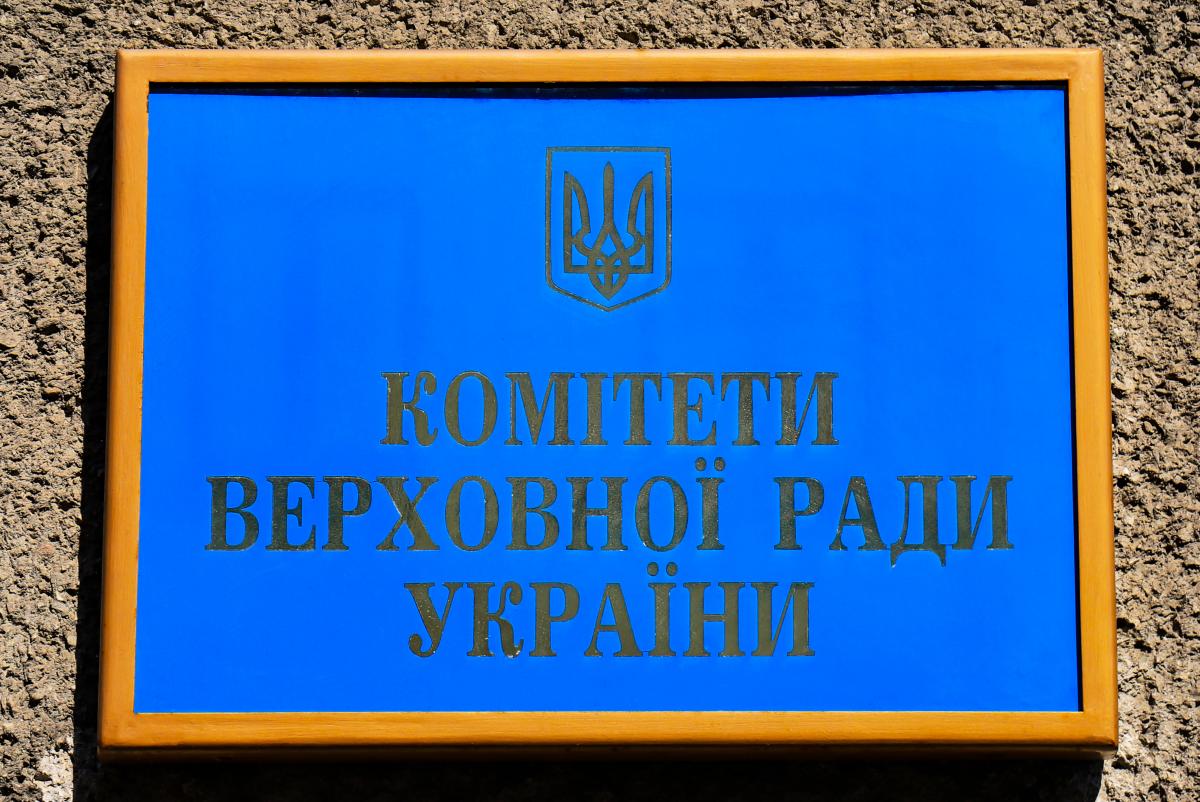В ВР зарегистрирован законопроект о проведении заседаний комитетов по видеосвязи / фото Depositphotos В ВР зарегистрирован законопроект о проведении заседаний комитетов по видеосвязи / фото Depositphotos