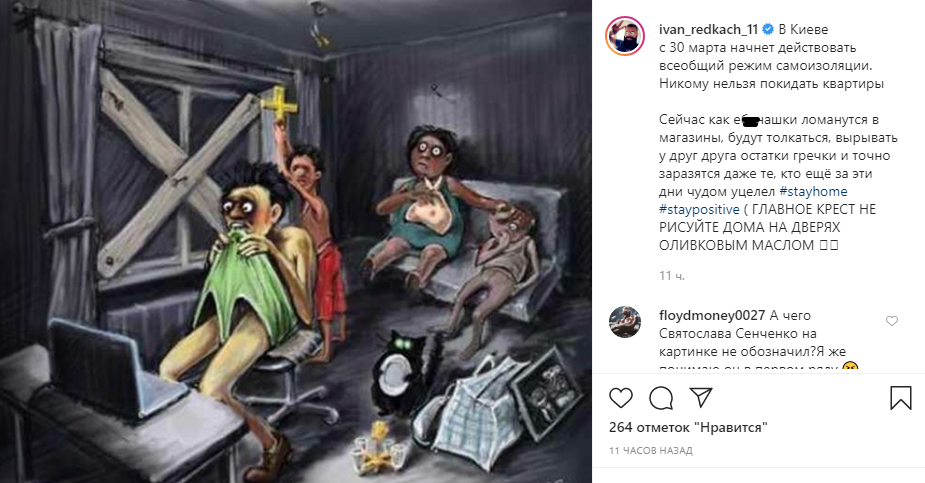 instagram.com/ivan_redkach_11 instagram.com/ivan_redkach_11