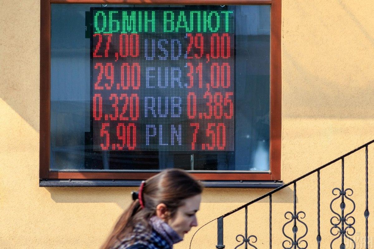 Курс євро знизився до 29,64 грн/євро / фото УНІАН Курс євро знизився до 29,64 грн/євро / фото УНІАН