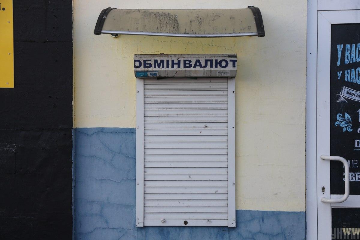 Гривня зміцнюється в обмінниках / фото УНІАН