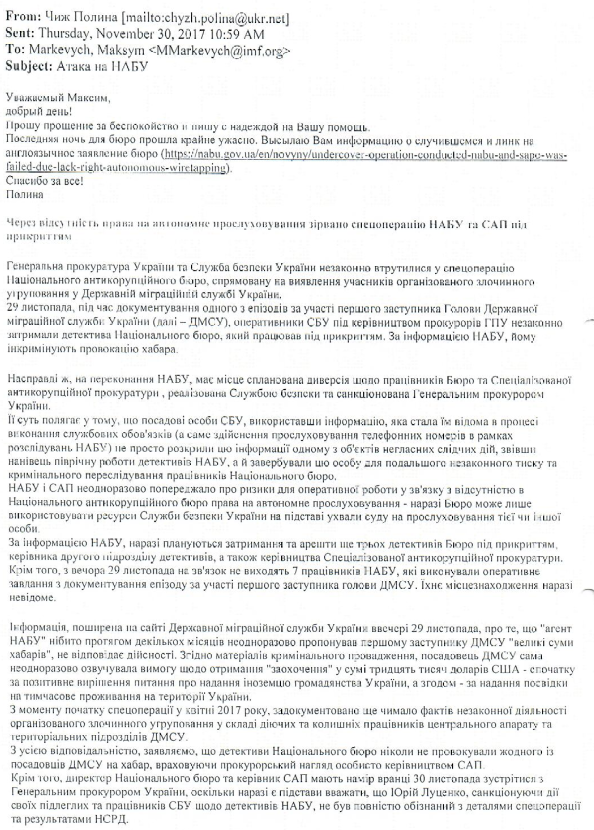 NABU 'leaked' case files and lawmakers' personal data to foreign embassies – media NABU 'leaked' case files and lawmakers' personal data to foreign embassies – media