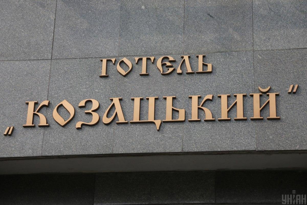 Продажа отеля 'Казацкий' в Киеве может завершиться скандалом Продажа отеля 'Казацкий' в Киеве может завершиться скандалом