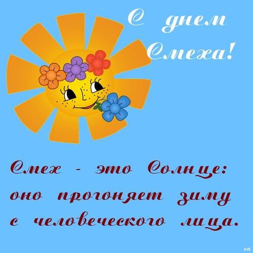 День сміху – привітання з 1 квітня / sad15.vuktyl.com День сміху – привітання з 1 квітня / sad15.vuktyl.com