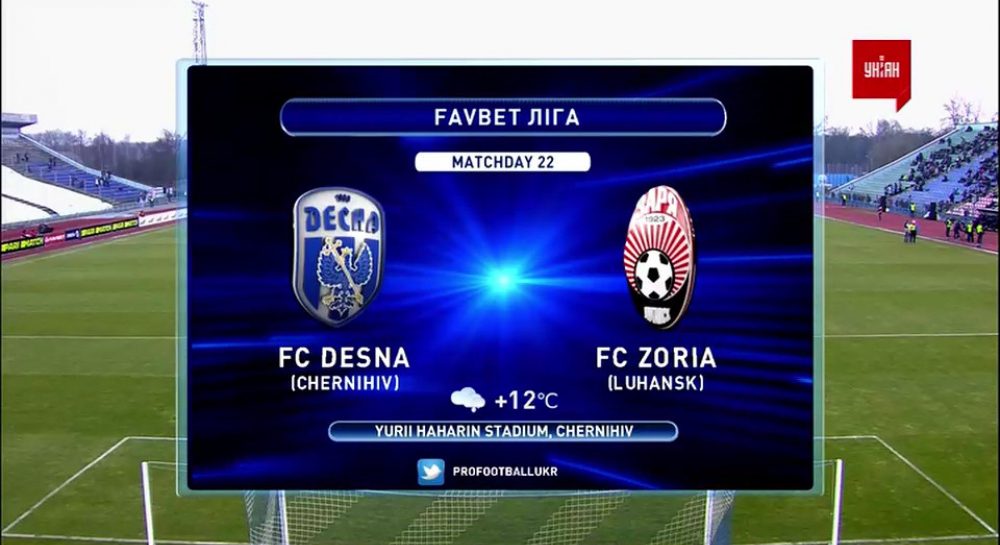 Десна – Заря - 1:0. Обзор матча