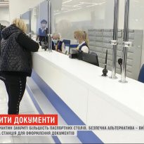 Як оформити документи під час карантину (відео)