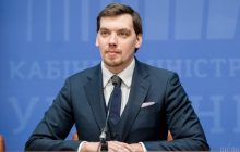 "Есть прогнозы": Гончарук рассказал, как может повлиять на украинцев новое требование по поездкам в РФ