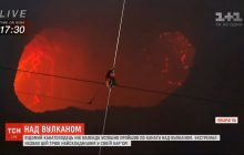 Известный канатоходец прошел полкилометра по канату над кратером вулкана с раскаленной лавой (видео)