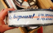 "На Берлин!": россияне опозорились продажей "патриотических" шлангов для фекалий (фото)