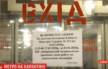 Закрытие метро в Днепре: как отреагировали люди (видео)