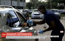 Американські лікарні пропонують тест на коронавірус, не виходячи з автівки (відео)