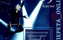 Щоб карантин пройшов веселіше: Київська оперета показуватиме свої вистави безкоштовно онлайн