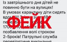 В Днепропетровской области женщину привлекли к админответственности за распространение фейка о коронавирусе