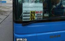 В Днепре стоимость проезда в некоторых автобусах взлетела до 20 гривен