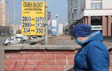 Эксперт спрогнозировал, что будет с курсом гривни