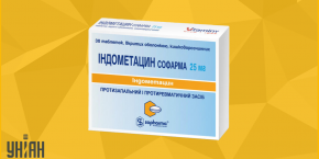 Индометацин фото упаковки
