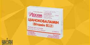 Витамин B12 фото упаковки