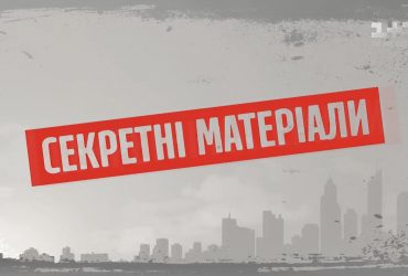 Первые леди мира, Борьба за права женщин в Украине, Кто будет Генпрокурором, Коронавирус в парламенте – Секретные материалы