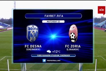  Десна – Заря - 1:0. Обзор матча