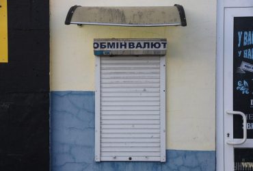 Курс гривні в обмінниках змінився одразу на 40 копійок