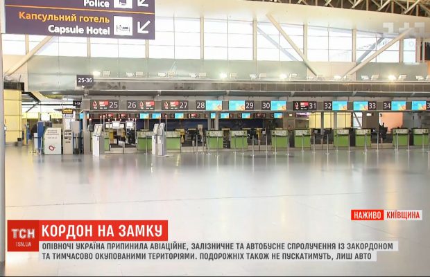 Ни людей, ни сотрудников: журналисты показали пустой аэропорт "Борисполь" (видео)