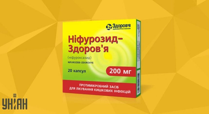 Нифуроксазид таблетки фото упаковки