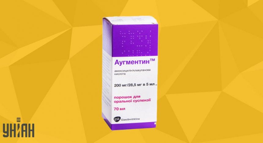 Аугментин Аугментин